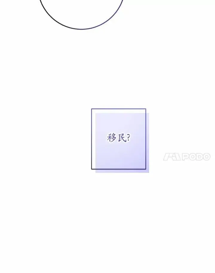 漫画《男主要我对他的黑历史负责》50.为难第57张图