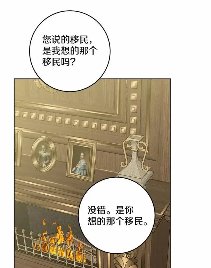 漫画《男主要我对他的黑历史负责》50.为难第58张图
