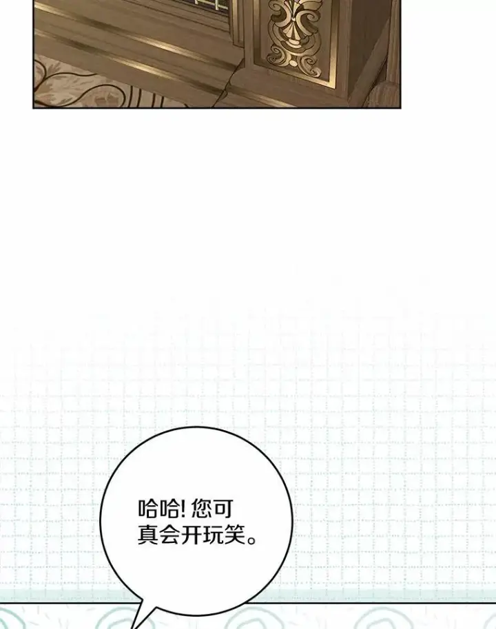 漫画《男主要我对他的黑历史负责》50.为难第59张图