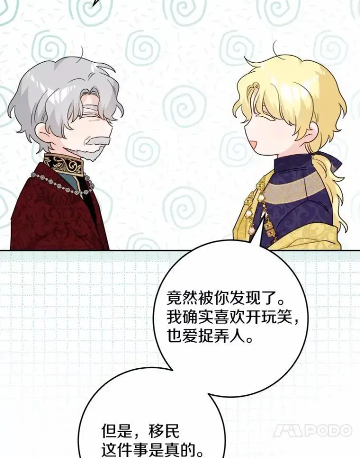漫画《男主要我对他的黑历史负责》50.为难第60张图