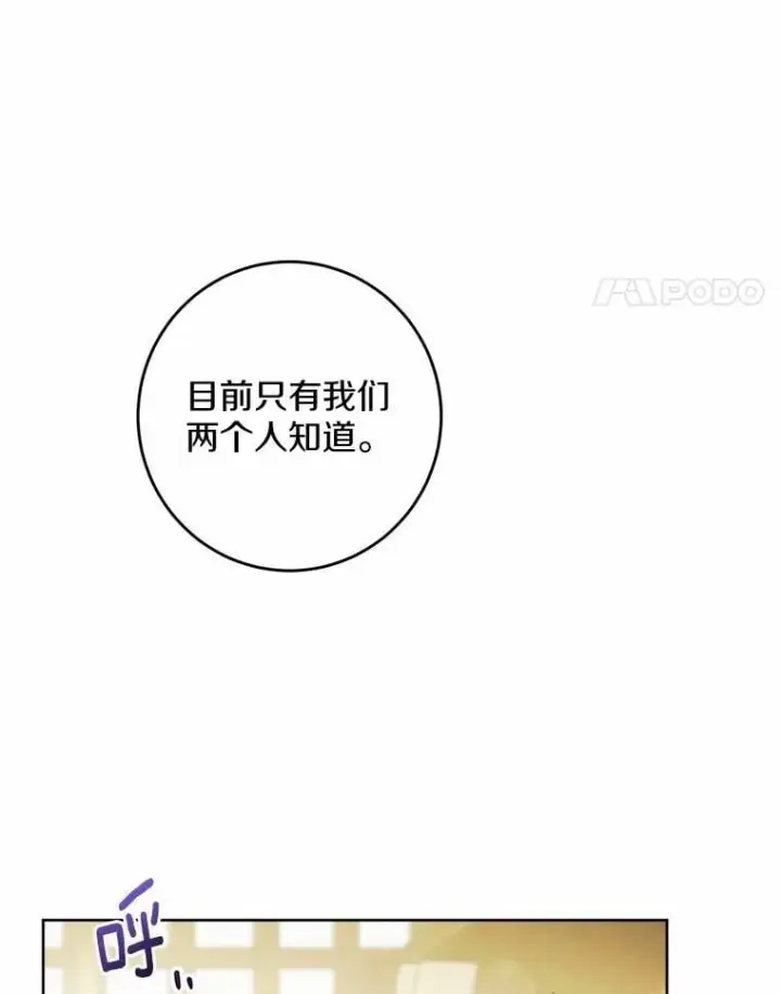漫画《男主要我对他的黑历史负责》50.为难第64张图