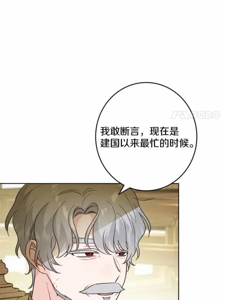 漫画《男主要我对他的黑历史负责》50.为难第7张图