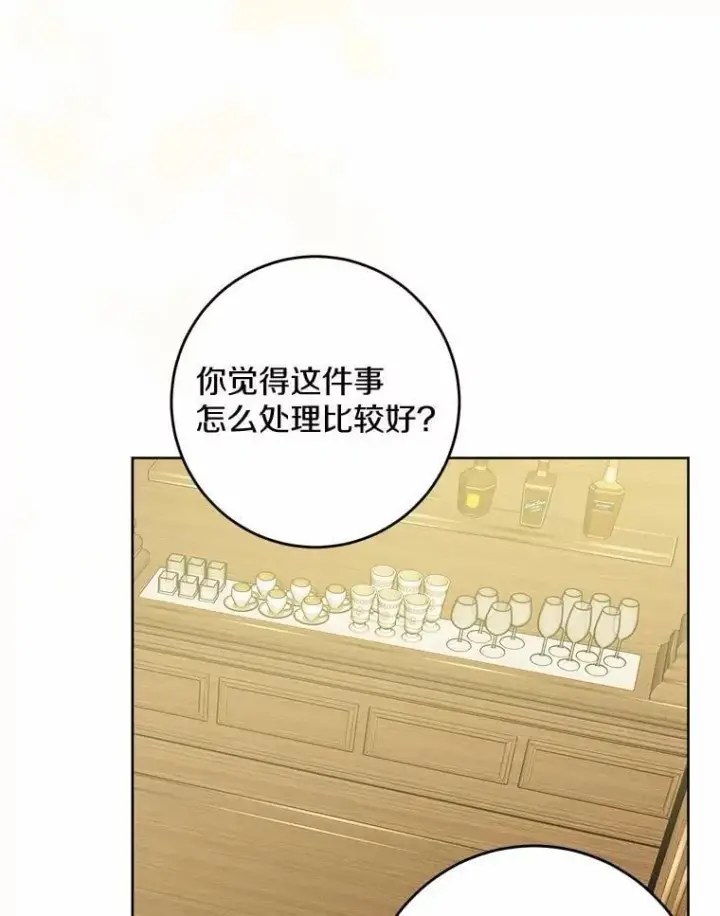 漫画《男主要我对他的黑历史负责》50.为难第72张图