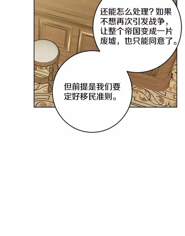 漫画《男主要我对他的黑历史负责》50.为难第73张图