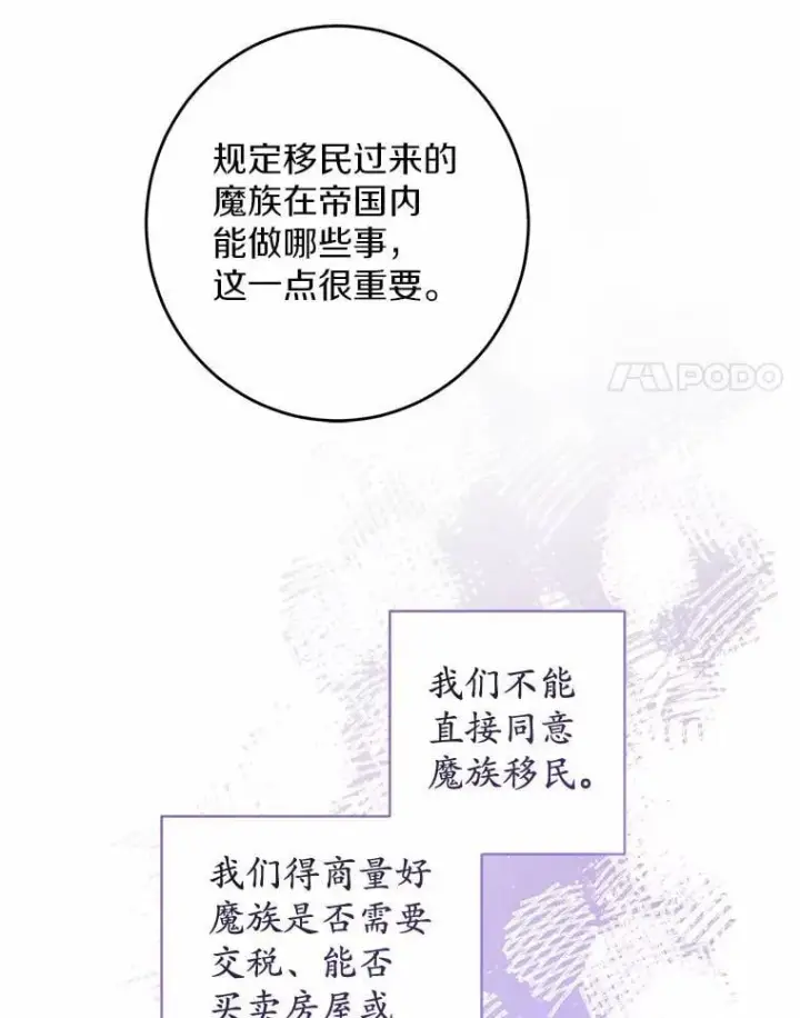 漫画《男主要我对他的黑历史负责》50.为难第74张图