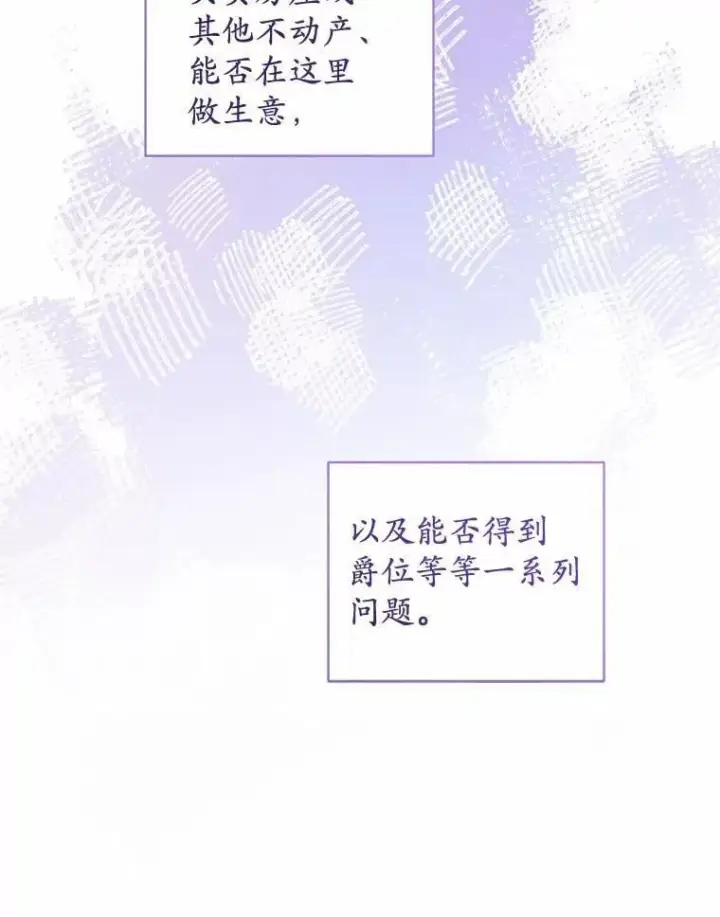 漫画《男主要我对他的黑历史负责》50.为难第75张图