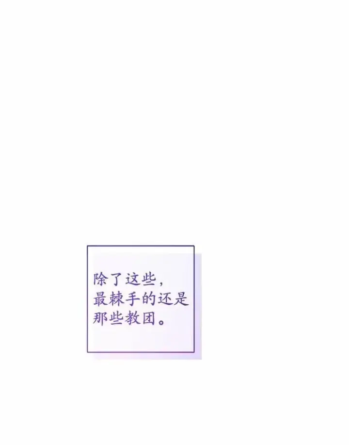 漫画《男主要我对他的黑历史负责》50.为难第76张图