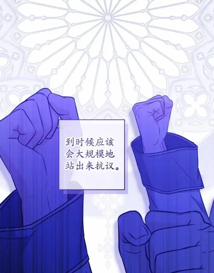 漫画《男主要我对他的黑历史负责》50.为难第78张图