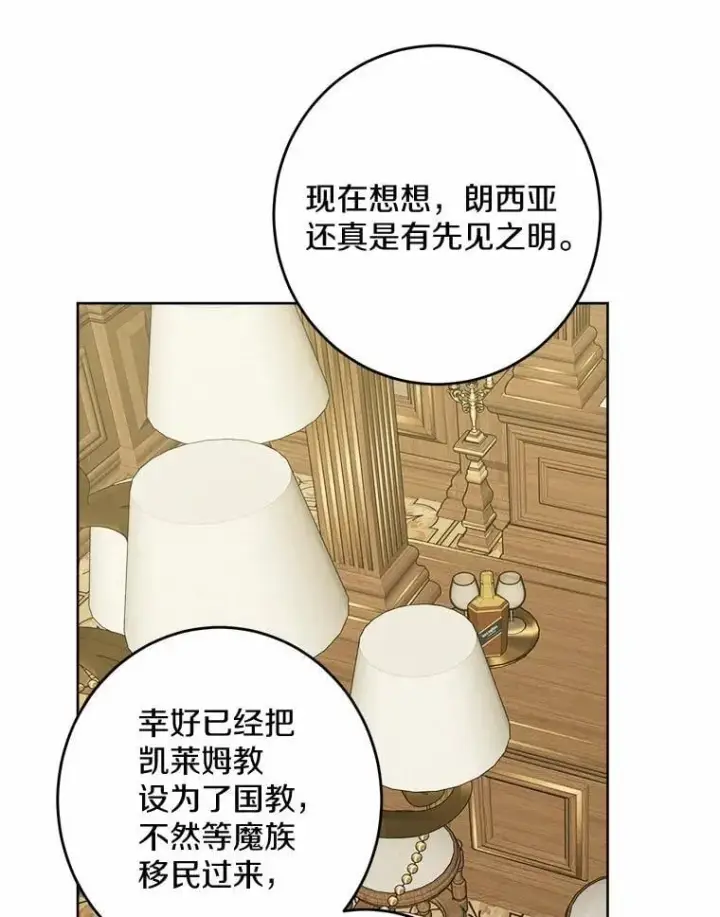 漫画《男主要我对他的黑历史负责》50.为难第80张图