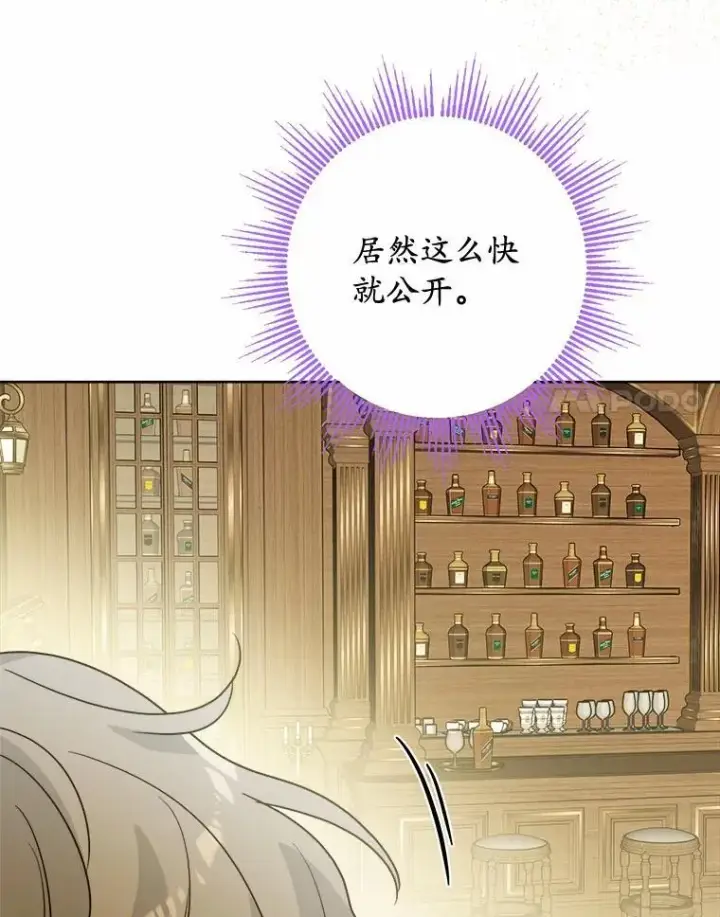 漫画《男主要我对他的黑历史负责》50.为难第84张图