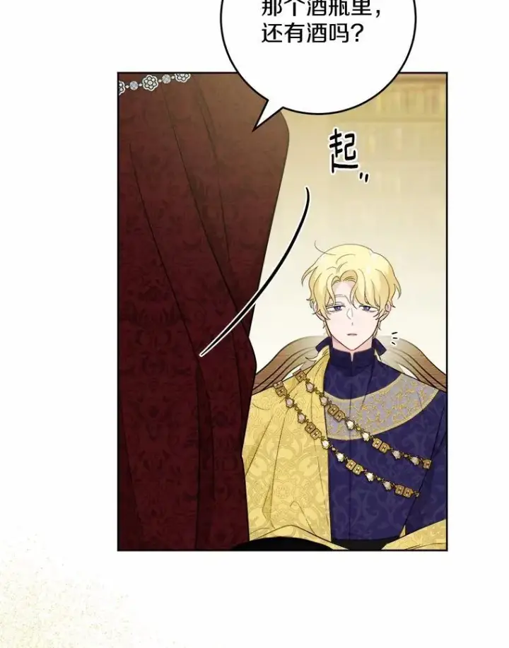 漫画《男主要我对他的黑历史负责》50.为难第86张图