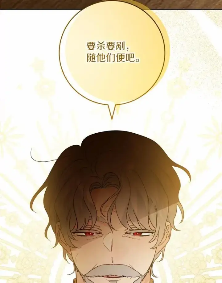 漫画《男主要我对他的黑历史负责》50.为难第88张图