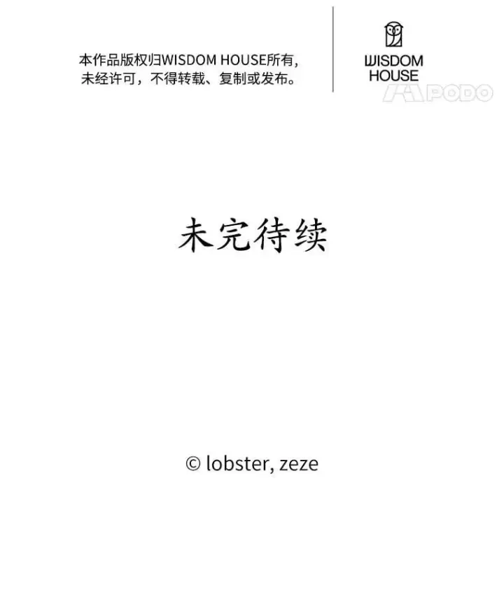 漫画《男主要我对他的黑历史负责》50.为难第91张图