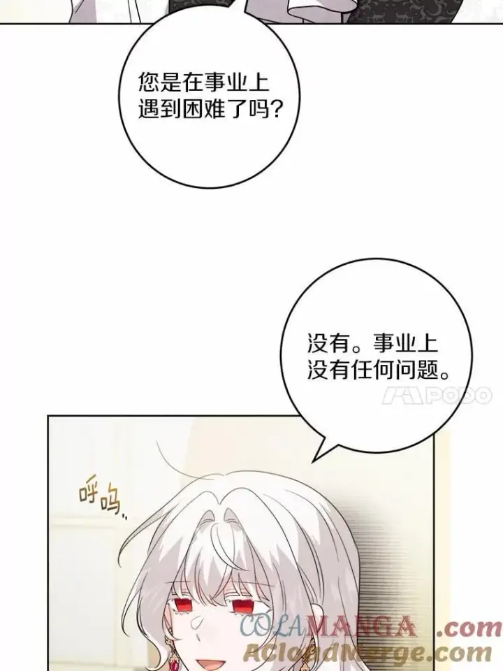 《男主要我对他的黑历史负责》51.通往拜伦的路图10