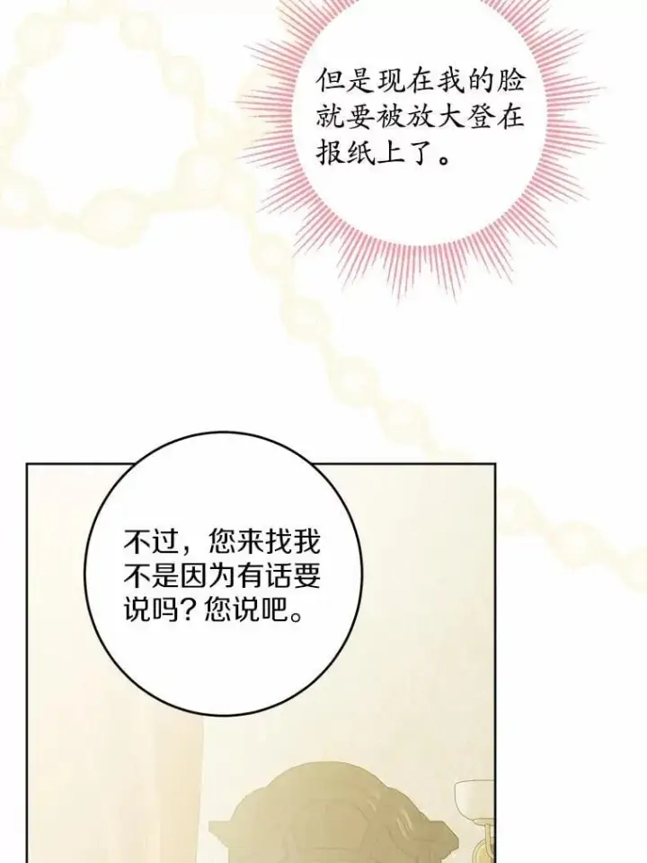 《男主要我对他的黑历史负责》51.通往拜伦的路图12