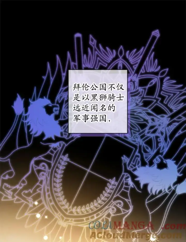 《男主要我对他的黑历史负责》51.通往拜伦的路图16