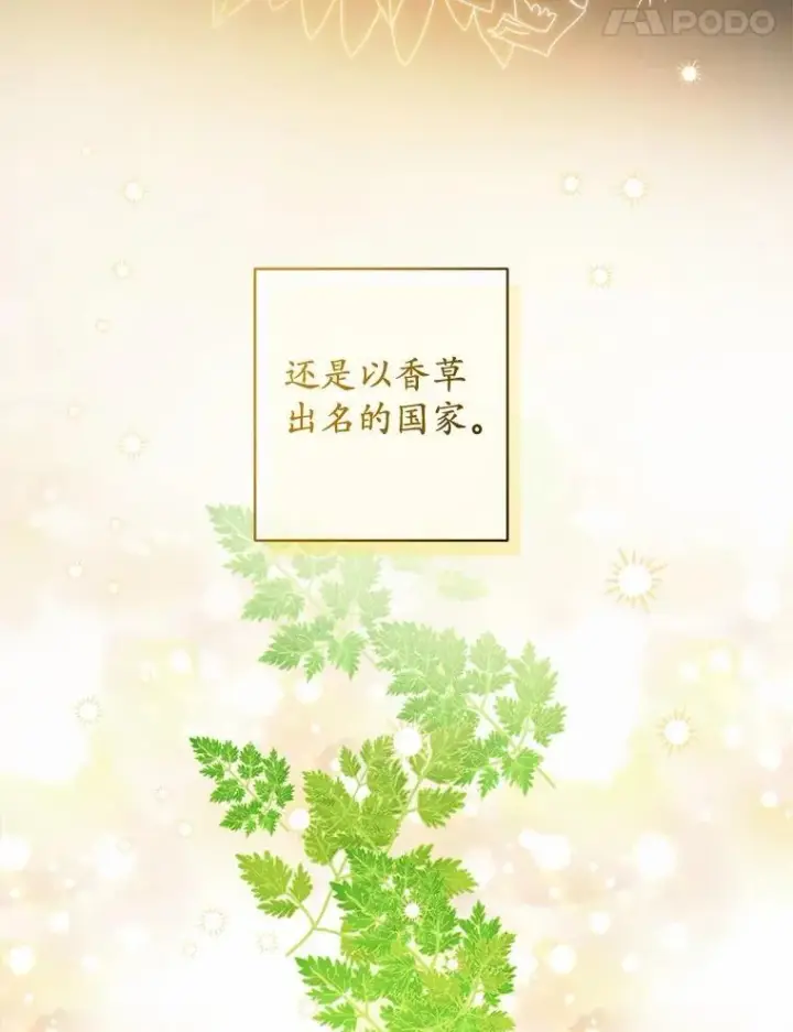 《男主要我对他的黑历史负责》51.通往拜伦的路图17