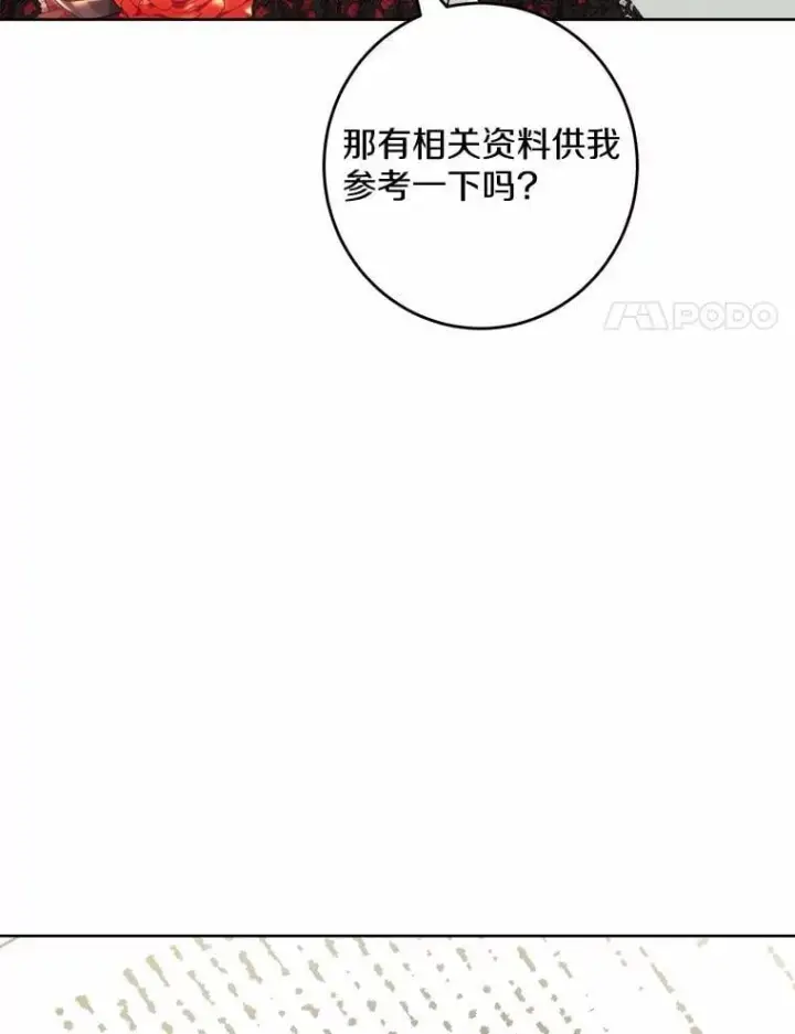 《男主要我对他的黑历史负责》51.通往拜伦的路图20