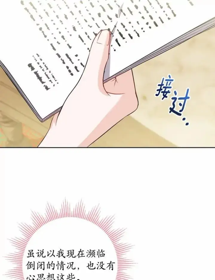 《男主要我对他的黑历史负责》51.通往拜伦的路图21