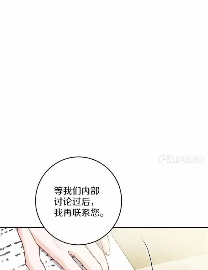 《男主要我对他的黑历史负责》51.通往拜伦的路图23