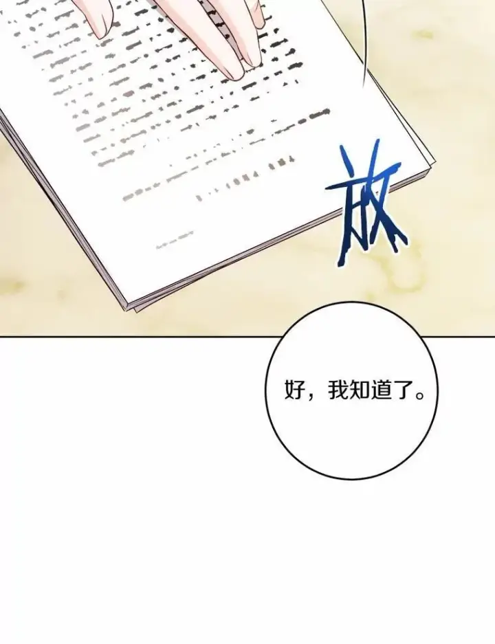 《男主要我对他的黑历史负责》51.通往拜伦的路图24