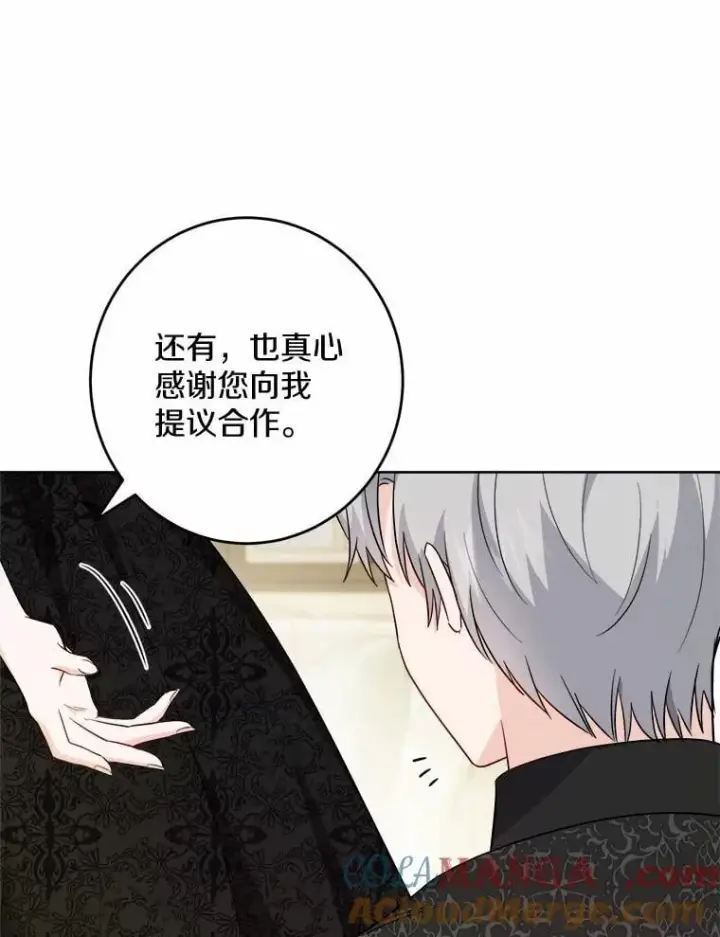 《男主要我对他的黑历史负责》51.通往拜伦的路图28