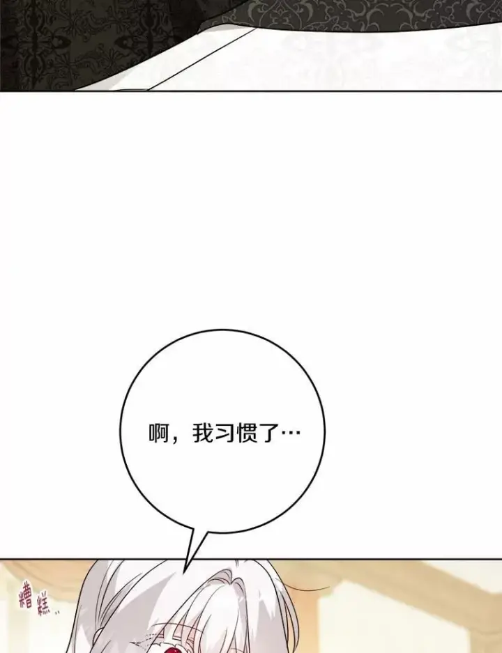 《男主要我对他的黑历史负责》51.通往拜伦的路图29