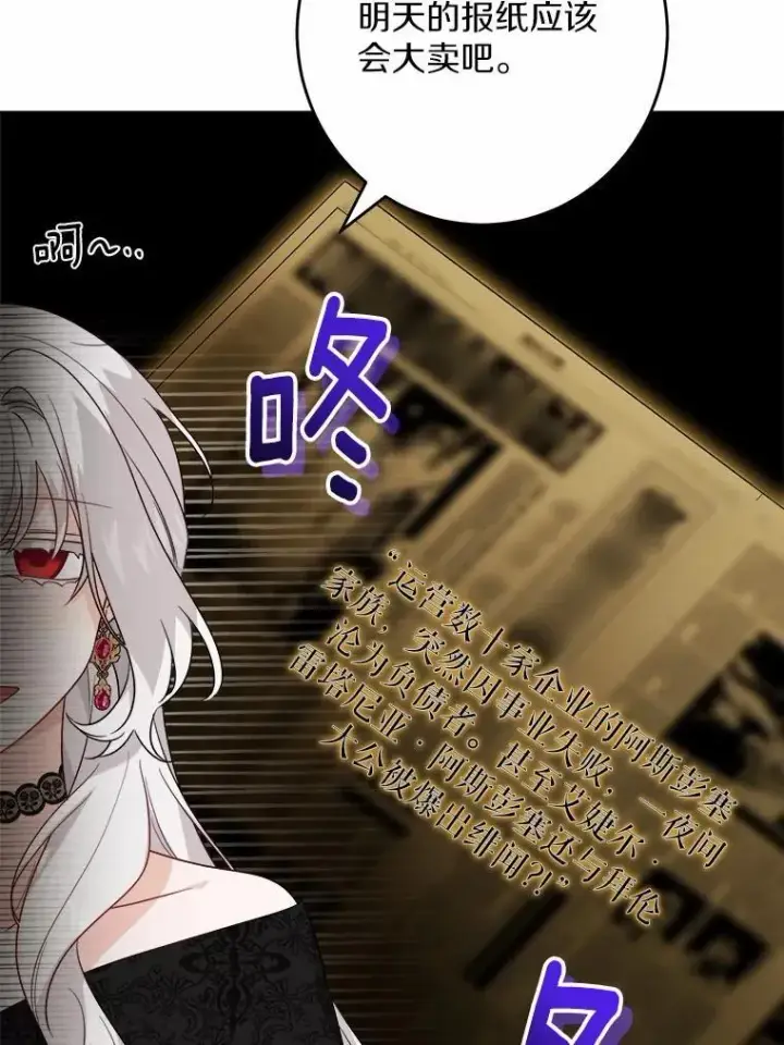 《男主要我对他的黑历史负责》51.通往拜伦的路图3