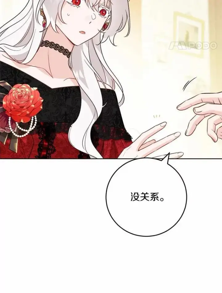 《男主要我对他的黑历史负责》51.通往拜伦的路图30