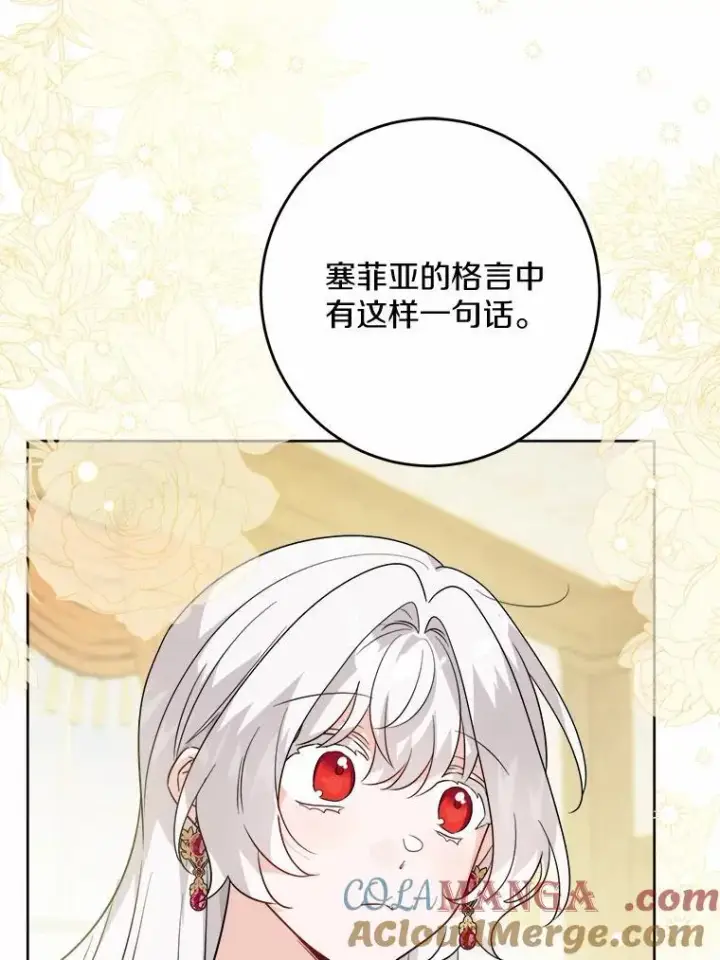 《男主要我对他的黑历史负责》51.通往拜伦的路图34