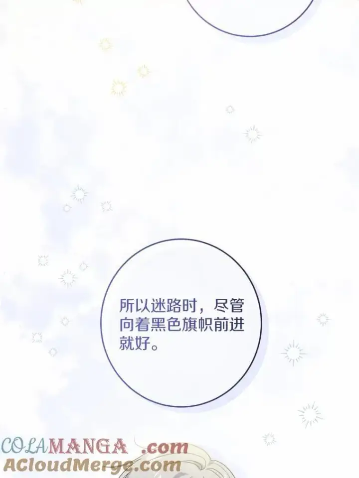 《男主要我对他的黑历史负责》51.通往拜伦的路图37