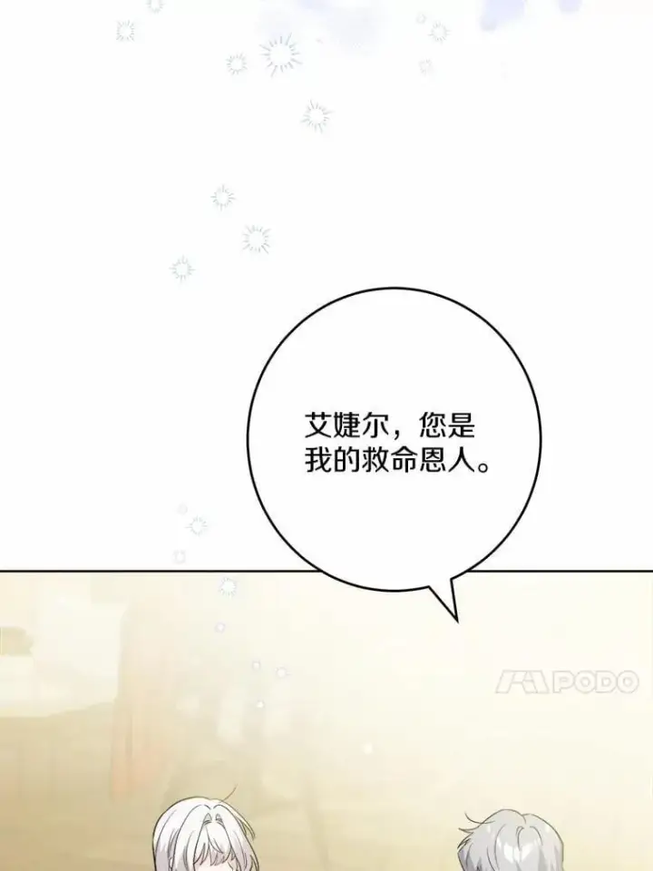 《男主要我对他的黑历史负责》51.通往拜伦的路图39
