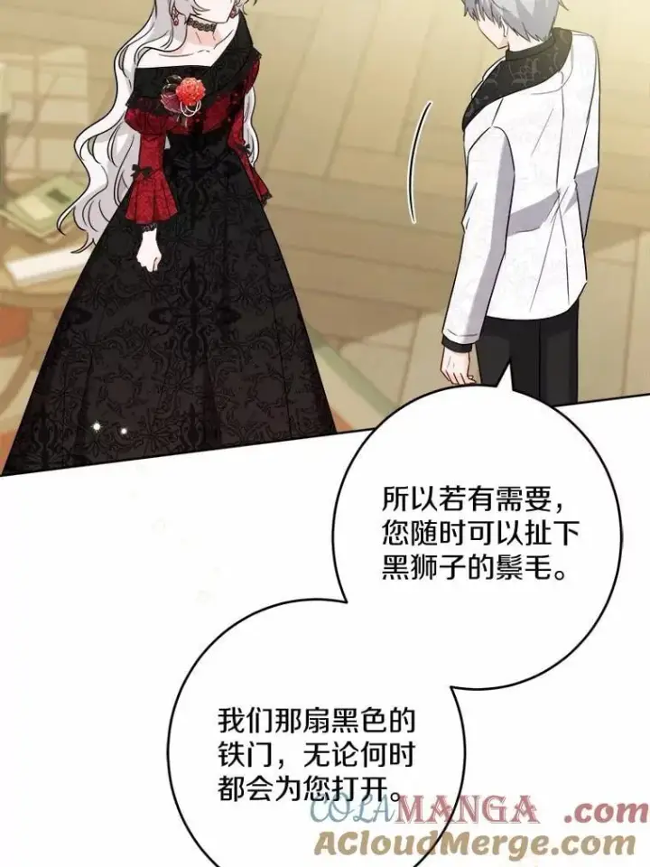 《男主要我对他的黑历史负责》51.通往拜伦的路图40