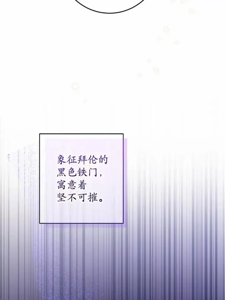 《男主要我对他的黑历史负责》51.通往拜伦的路图41