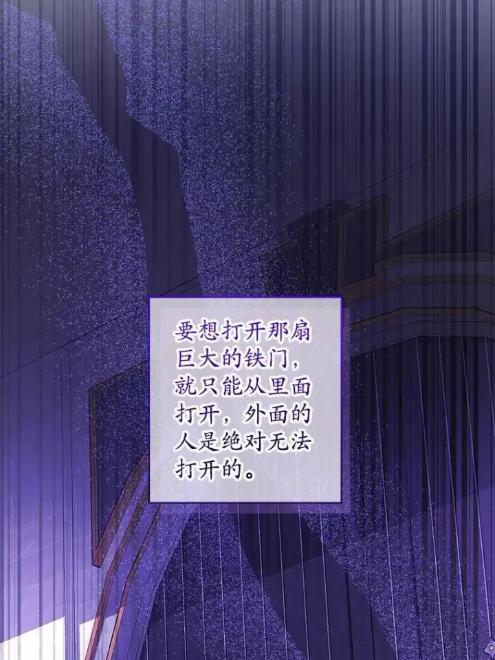 《男主要我对他的黑历史负责》51.通往拜伦的路图42