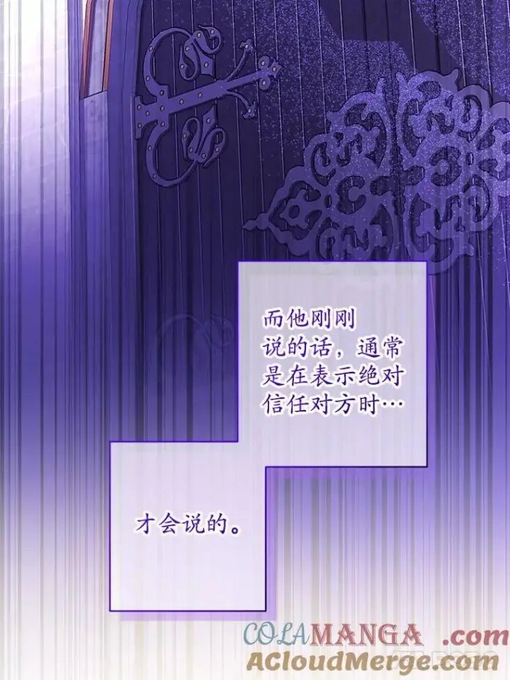 《男主要我对他的黑历史负责》51.通往拜伦的路图43