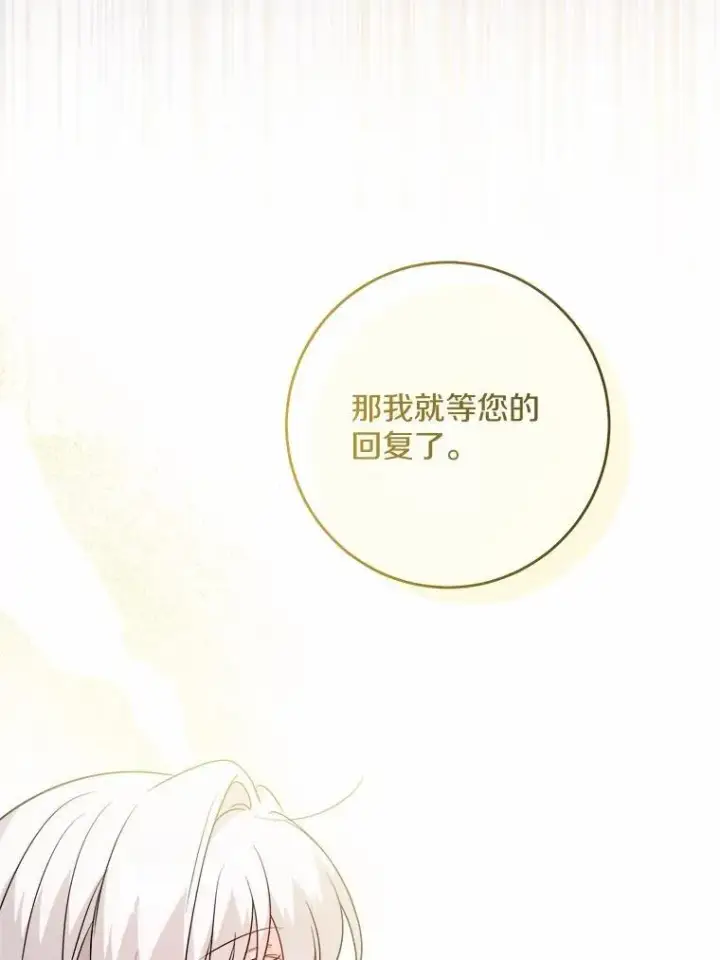 《男主要我对他的黑历史负责》51.通往拜伦的路图44