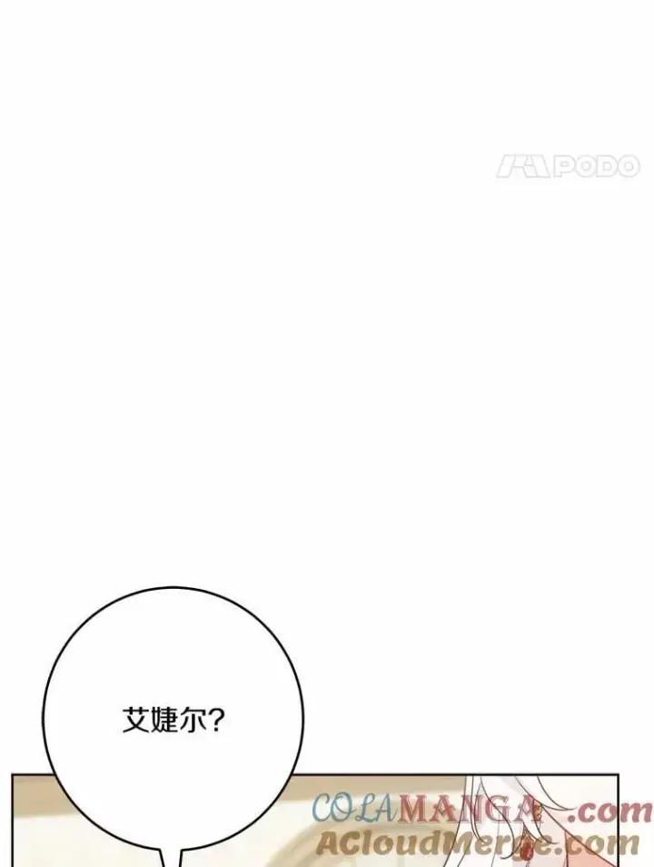 《男主要我对他的黑历史负责》51.通往拜伦的路图46