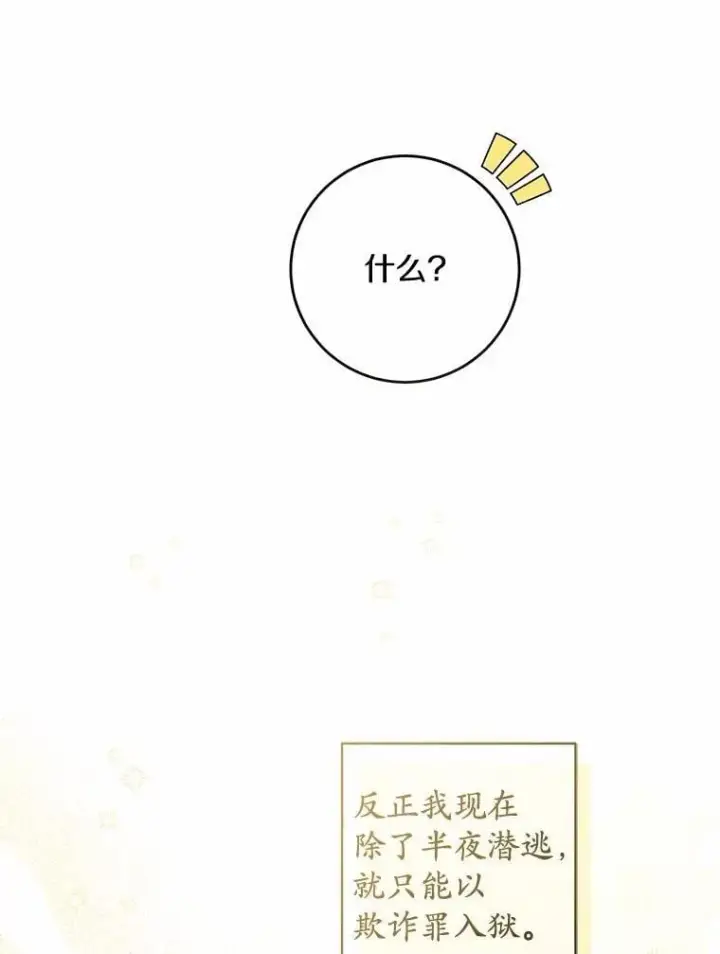 《男主要我对他的黑历史负责》51.通往拜伦的路图48