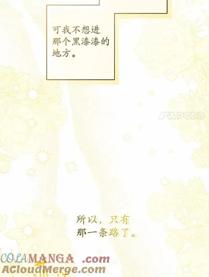 《男主要我对他的黑历史负责》51.通往拜伦的路图49