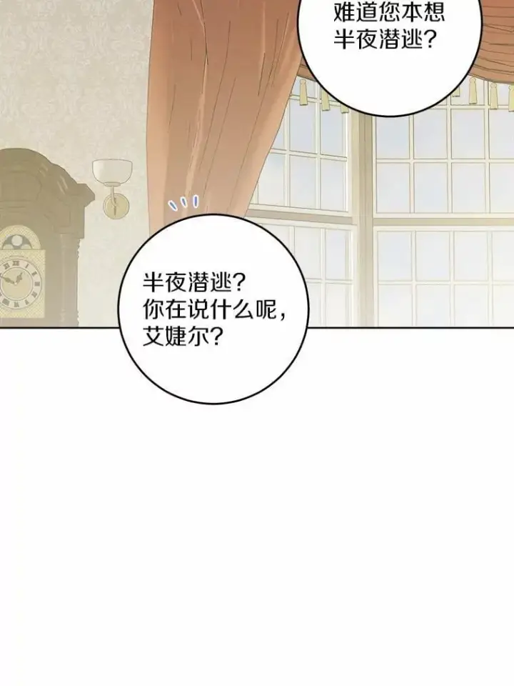《男主要我对他的黑历史负责》51.通往拜伦的路图5