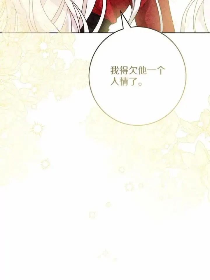 《男主要我对他的黑历史负责》51.通往拜伦的路图51