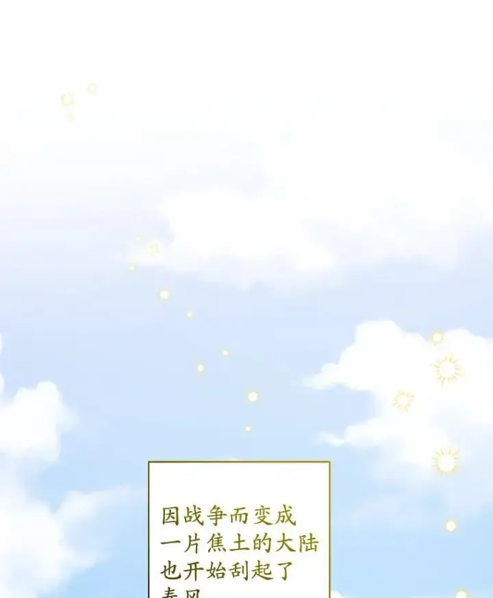 《男主要我对他的黑历史负责》51.通往拜伦的路图54