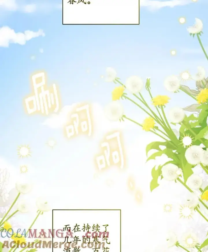 《男主要我对他的黑历史负责》51.通往拜伦的路图55