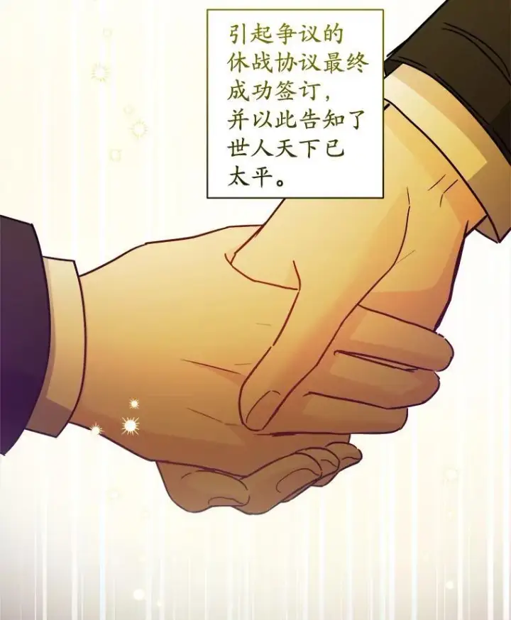 《男主要我对他的黑历史负责》51.通往拜伦的路图57