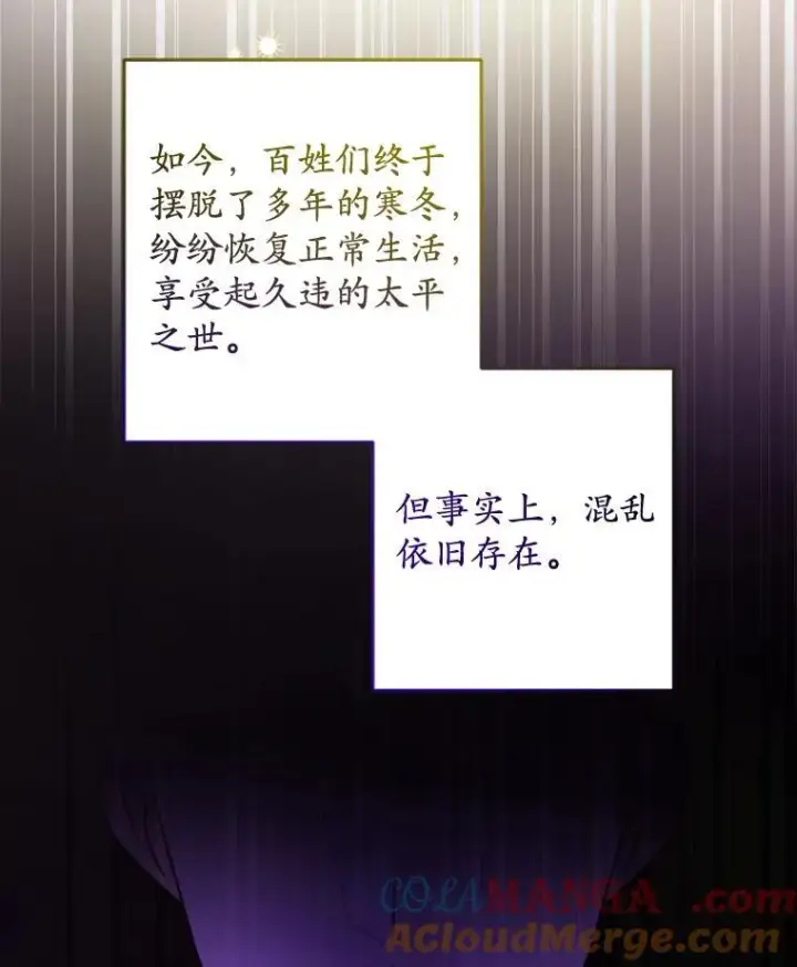 《男主要我对他的黑历史负责》51.通往拜伦的路图58
