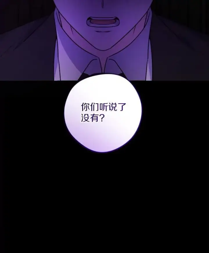 《男主要我对他的黑历史负责》51.通往拜伦的路图59