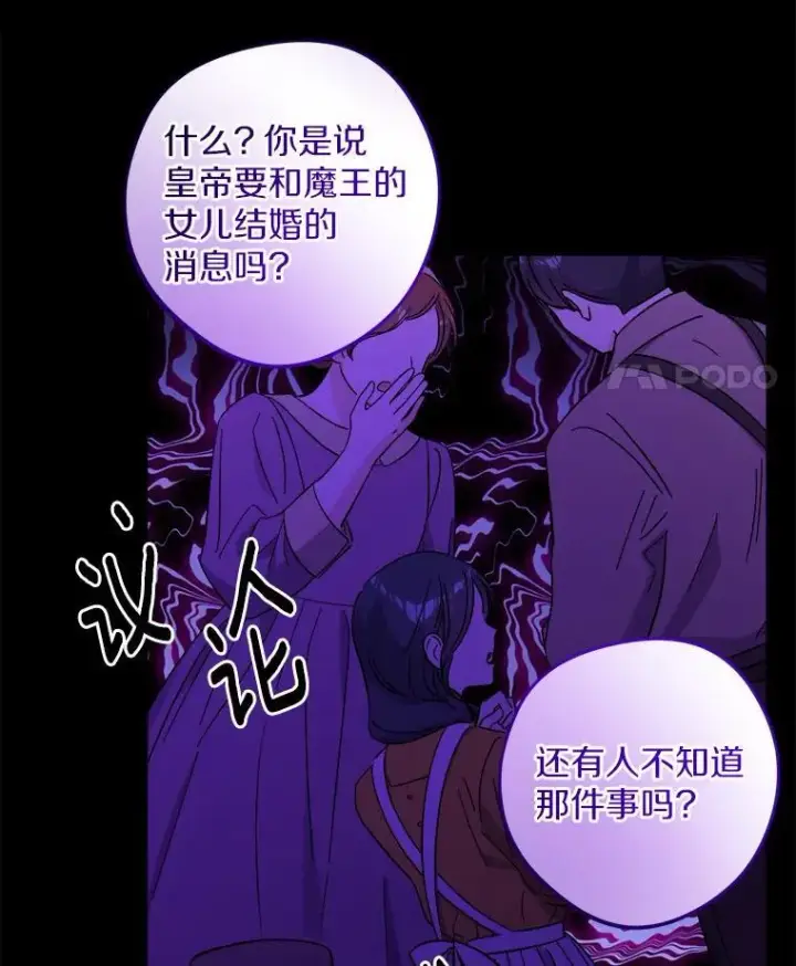 《男主要我对他的黑历史负责》51.通往拜伦的路图60