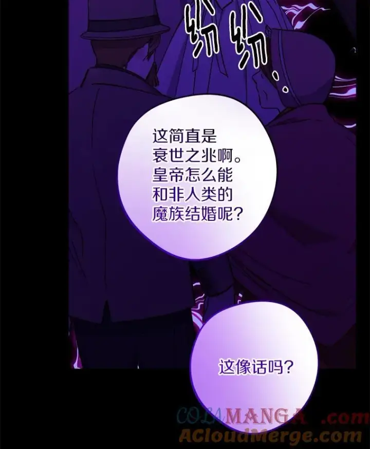 《男主要我对他的黑历史负责》51.通往拜伦的路图61