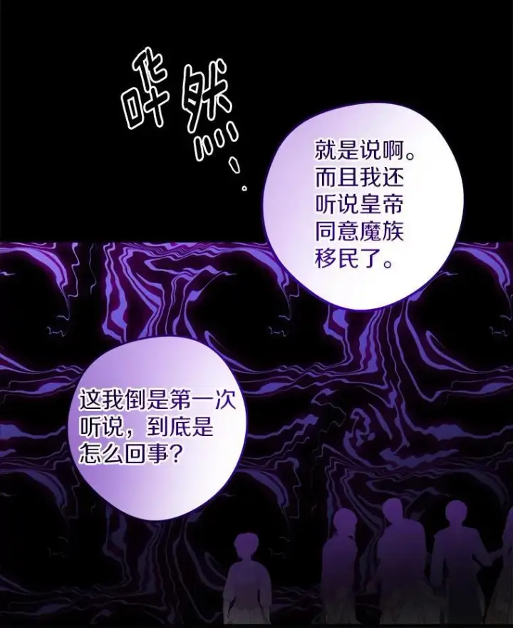 《男主要我对他的黑历史负责》51.通往拜伦的路图62